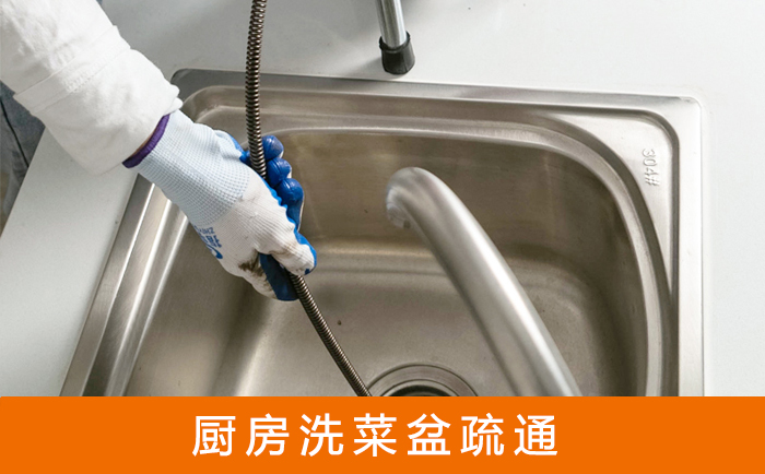 恩阳洗菜池疏通